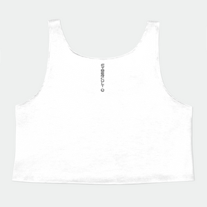 Sacred Text B Womens Crop Tank Top